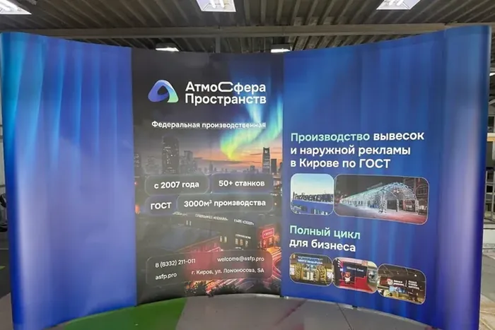 Изогнутая мобильная стена с печатным макетом в зале